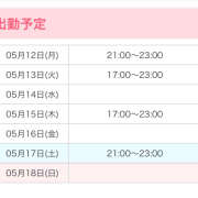 ヒメ日記 2025/05/12 20:43 投稿 れん 池袋添い寝女子