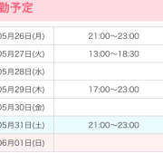 ヒメ日記 2025/05/26 21:06 投稿 れん 池袋添い寝女子