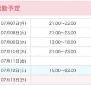 ヒメ日記 2025/07/07 17:20 投稿 れん 池袋添い寝女子