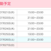 ヒメ日記 2025/07/21 16:37 投稿 れん 池袋添い寝女子