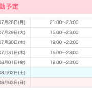 ヒメ日記 2025/07/28 21:22 投稿 れん 池袋添い寝女子