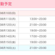 ヒメ日記 2025/08/11 00:15 投稿 れん 池袋添い寝女子