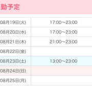 ヒメ日記 2025/08/19 17:35 投稿 れん 池袋添い寝女子