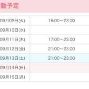 ヒメ日記 2025/09/09 16:25 投稿 れん 池袋添い寝女子