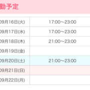 ヒメ日記 2025/09/16 18:48 投稿 れん 池袋添い寝女子