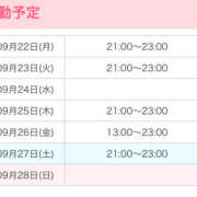 ヒメ日記 2025/09/22 18:08 投稿 れん 池袋添い寝女子