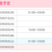 ヒメ日記 2025/10/20 18:38 投稿 れん 池袋添い寝女子