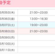 ヒメ日記 2026/03/05 20:49 投稿 れん 池袋添い寝女子