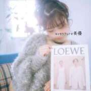 ヒメ日記 2025/01/08 00:01 投稿 美優（ミユ） アバンチュール(五反田)