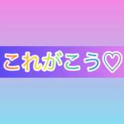 ヒメ日記 2025/04/20 10:16 投稿 志保(シホ) アバンチュール(五反田)