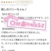 ヒメ日記 2025/02/19 17:26 投稿 オトハ♡Ｓ級美巨乳美少女♡ ドMなバニーちゃん 名古屋・池下店
