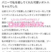 ヒメ日記 2025/03/01 19:32 投稿 オトハ♡Ｓ級美巨乳美少女♡ ドMなバニーちゃん 名古屋・池下店