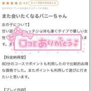 ヒメ日記 2025/04/17 18:57 投稿 オトハ♡Ｓ級美巨乳美少女♡ ドMなバニーちゃん 名古屋・池下店