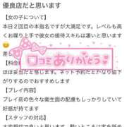 ヒメ日記 2025/04/23 17:17 投稿 オトハ♡Ｓ級美巨乳美少女♡ ドMなバニーちゃん 名古屋・池下店