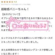 ヒメ日記 2025/05/11 18:37 投稿 オトハ♡Ｓ級美巨乳美少女♡ ドMなバニーちゃん 名古屋・池下店