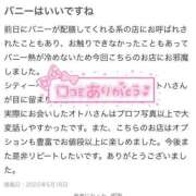 ヒメ日記 2025/05/16 17:47 投稿 オトハ♡Ｓ級美巨乳美少女♡ ドMなバニーちゃん 名古屋・池下店