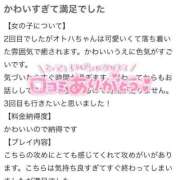 ヒメ日記 2025/06/02 19:17 投稿 オトハ♡Ｓ級美巨乳美少女♡ ドMなバニーちゃん 名古屋・池下店