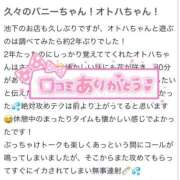 ヒメ日記 2025/06/08 12:17 投稿 オトハ♡Ｓ級美巨乳美少女♡ ドMなバニーちゃん 名古屋・池下店