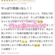 ヒメ日記 2025/06/21 20:17 投稿 オトハ♡Ｓ級美巨乳美少女♡ ドMなバニーちゃん 名古屋・池下店