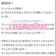 ヒメ日記 2025/07/13 19:27 投稿 オトハ♡Ｓ級美巨乳美少女♡ ドMなバニーちゃん 名古屋・池下店