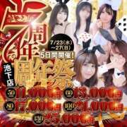 ヒメ日記 2025/07/25 10:37 投稿 オトハ♡Ｓ級美巨乳美少女♡ ドMなバニーちゃん 名古屋・池下店