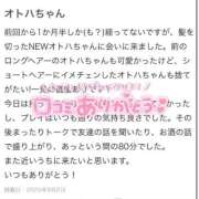 ヒメ日記 2025/09/05 20:37 投稿 オトハ♡Ｓ級美巨乳美少女♡ ドMなバニーちゃん 名古屋・池下店