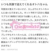 ヒメ日記 2025/09/23 18:27 投稿 オトハ♡Ｓ級美巨乳美少女♡ ドMなバニーちゃん 名古屋・池下店