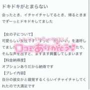 ヒメ日記 2025/10/02 10:17 投稿 オトハ♡Ｓ級美巨乳美少女♡ ドMなバニーちゃん 名古屋・池下店