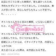 ヒメ日記 2025/10/13 17:33 投稿 オトハ♡Ｓ級美巨乳美少女♡ ドMなバニーちゃん 名古屋・池下店