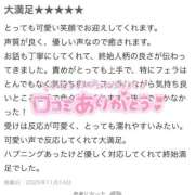 ヒメ日記 2025/11/20 21:46 投稿 オトハ♡Ｓ級美巨乳美少女♡ ドMなバニーちゃん 名古屋・池下店