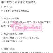 ヒメ日記 2025/12/03 10:07 投稿 オトハ♡Ｓ級美巨乳美少女♡ ドMなバニーちゃん 名古屋・池下店