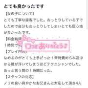 ヒメ日記 2025/12/09 20:22 投稿 オトハ♡Ｓ級美巨乳美少女♡ ドMなバニーちゃん 名古屋・池下店