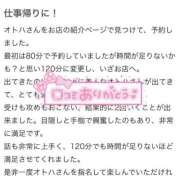 ヒメ日記 2026/02/01 20:27 投稿 オトハ♡Ｓ級美巨乳美少女♡ ドMなバニーちゃん 名古屋・池下店