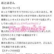 ヒメ日記 2026/02/04 01:37 投稿 オトハ♡Ｓ級美巨乳美少女♡ ドMなバニーちゃん 名古屋・池下店