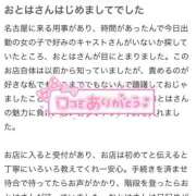 ヒメ日記 2026/03/25 07:57 投稿 オトハ♡Ｓ級美巨乳美少女♡ ドMなバニーちゃん 名古屋・池下店