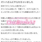 ヒメ日記 2026/03/28 14:17 投稿 オトハ♡Ｓ級美巨乳美少女♡ ドMなバニーちゃん 名古屋・池下店