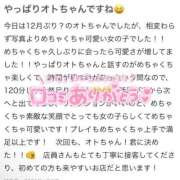 ヒメ日記 2026/04/06 17:26 投稿 オトハ♡Ｓ級美巨乳美少女♡ ドMなバニーちゃん 名古屋・池下店