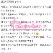 ヒメ日記 2026/04/20 19:47 投稿 オトハ♡Ｓ級美巨乳美少女♡ ドMなバニーちゃん 名古屋・池下店
