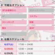ヒメ日記 2026/06/27 22:28 投稿 ティナ ニューハーフヘルスxoxokiss キスキスキス西船橋・千葉
