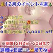 ヒメ日記 2024/12/24 22:16 投稿 福田ちえ Prae(プラエ)