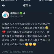 ヒメ日記 2025/01/07 20:04 投稿 福田ちえ Prae(プラエ)