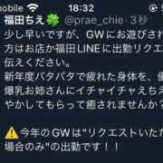ヒメ日記 2025/04/09 18:36 投稿 福田ちえ Prae(プラエ)