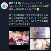 ヒメ日記 2025/04/26 20:12 投稿 福田ちえ Prae(プラエ)