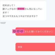 ヒメ日記 2025/12/05 09:46 投稿 立花あおい 華椿