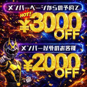 まりな いべんとおちんぽ 素人妻御奉仕倶楽部Hip's松戸店
