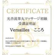 ヒメ日記 2024/04/12 11:53 投稿 こころ Versailles