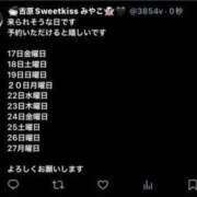 ヒメ日記 2024/05/12 10:29 投稿 みやこ sweet kiss