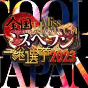 ヒメ日記 2023/10/08 12:19 投稿 せりなさん いけない奥さん 十三店