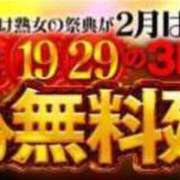 ヒメ日記 2024/02/09 11:02 投稿 きらり 熟女家 ミナミエリア店