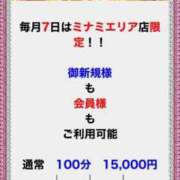 ヒメ日記 2025/03/07 12:06 投稿 きらり 熟女家 ミナミエリア店